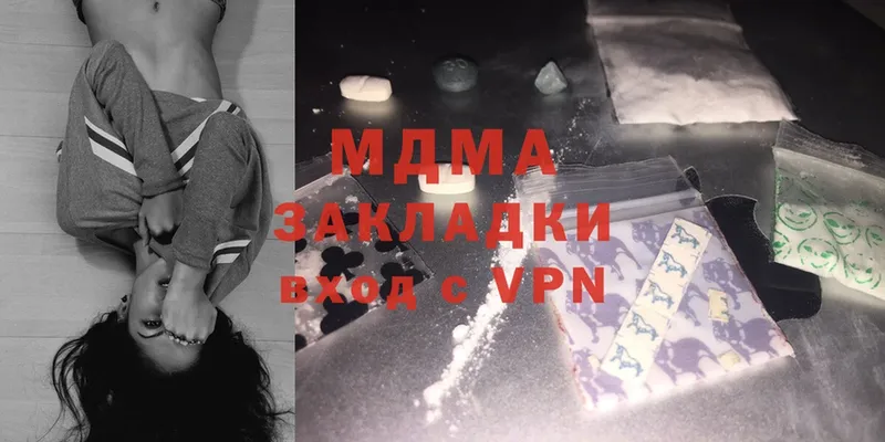 MDMA кристаллы  Гусев 